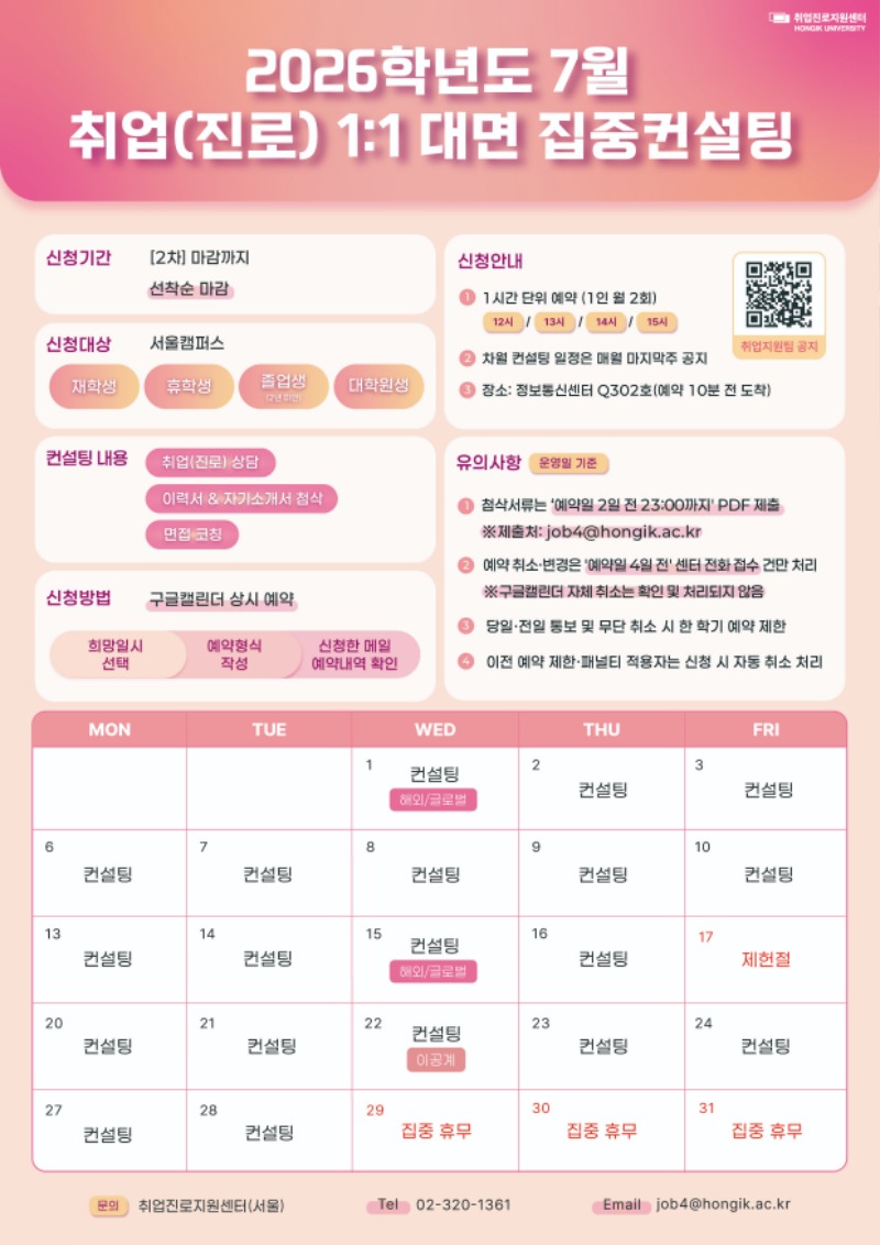 포스터_7월 2차_출력용(A4).jpg
