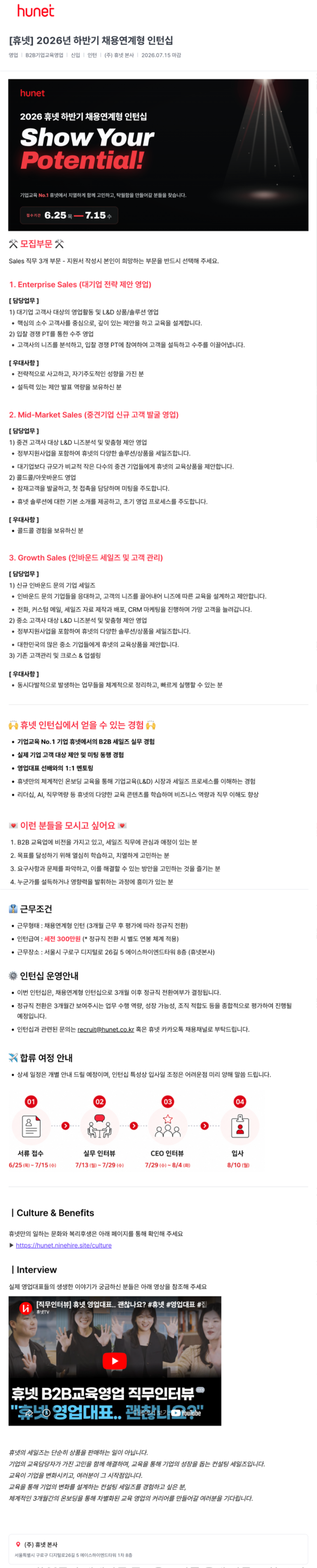 휴넷공고문.png
