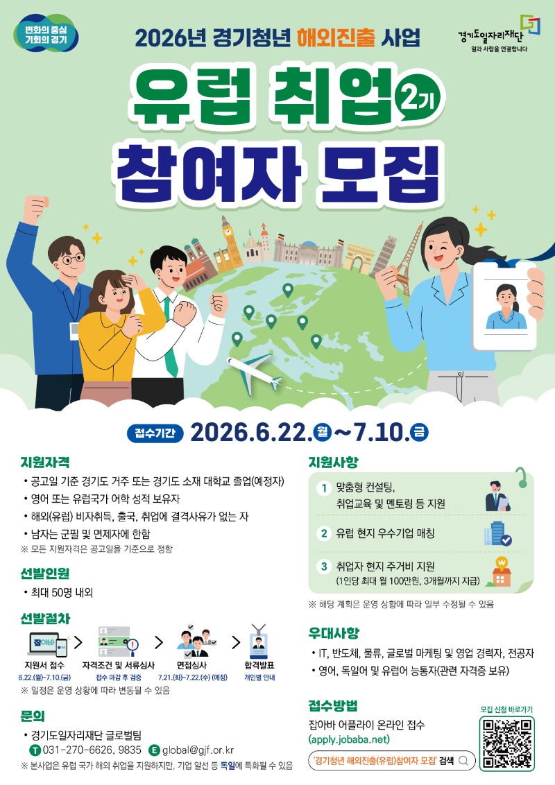(붙임) 참여자 모집 홍보 포스터.jpg