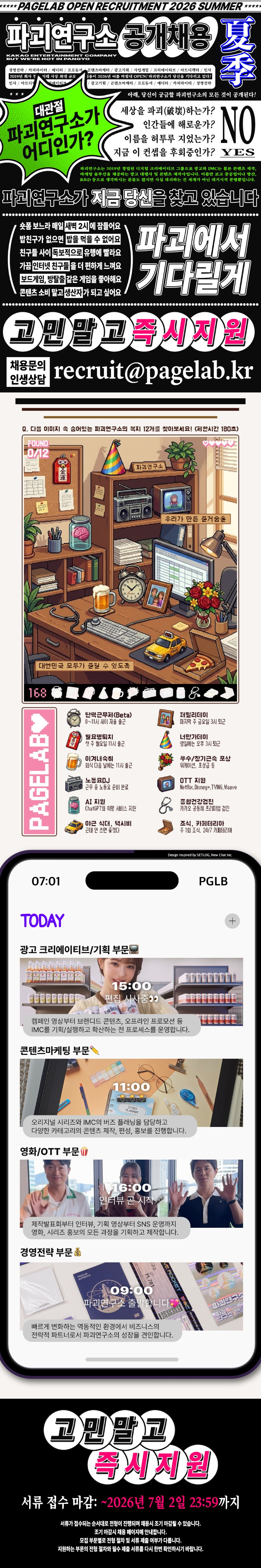 파괴연구소_상단이미지_최종.jpg