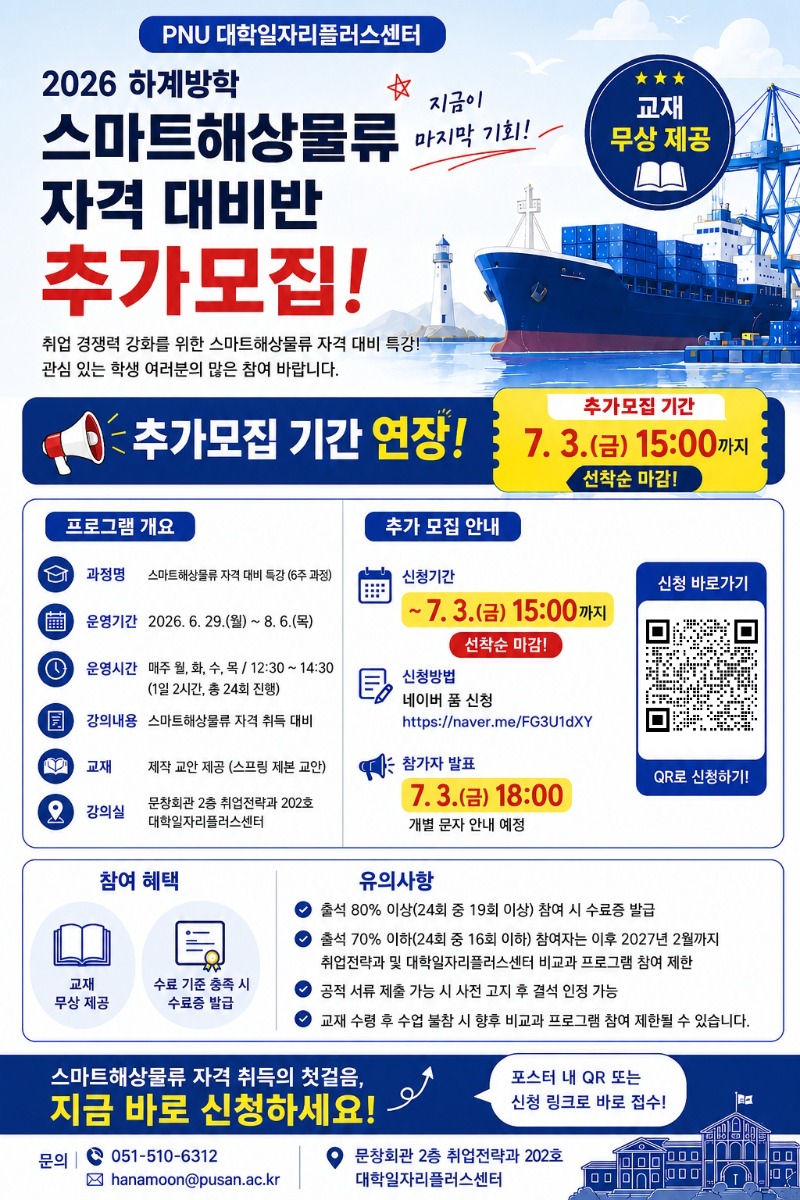 추가모집.jpg