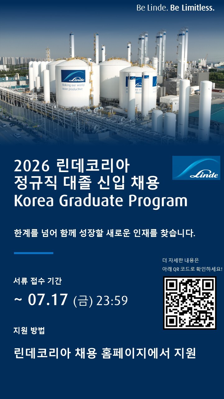 2026 KGP 대졸 채용공고_v1.jpg
