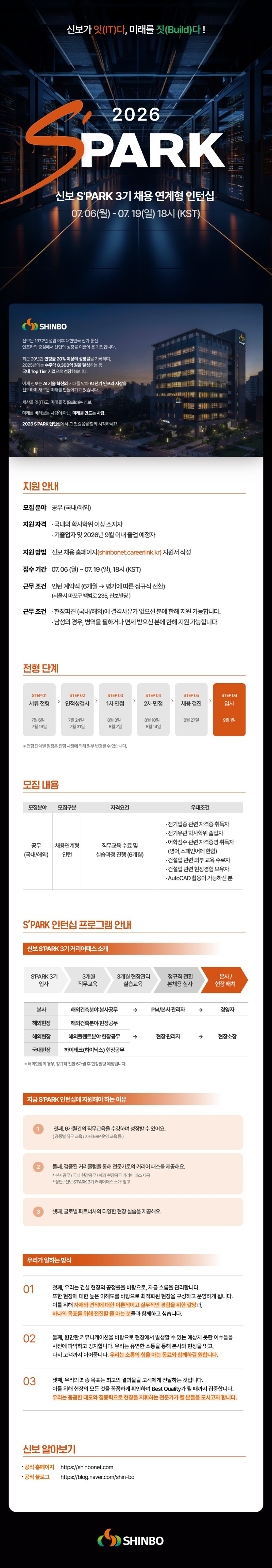 26하 인턴십 웹플라이어_V4.jpg