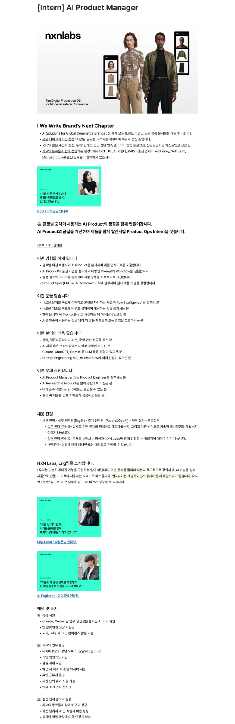 엔엑스엔랩스_공고문 (1).jpg