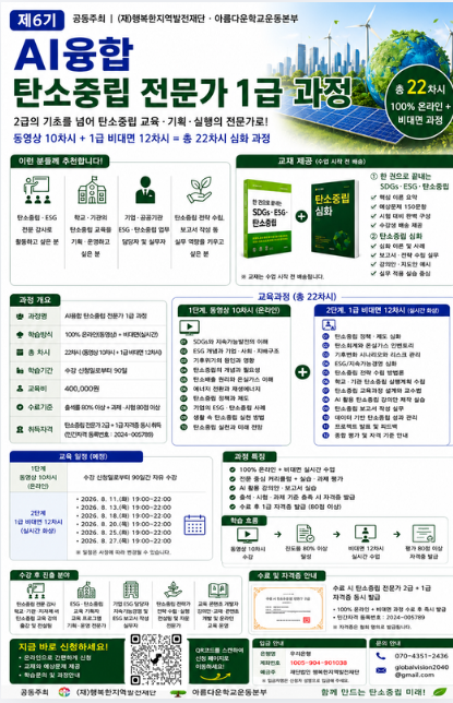 탄소중립1급포스터.png