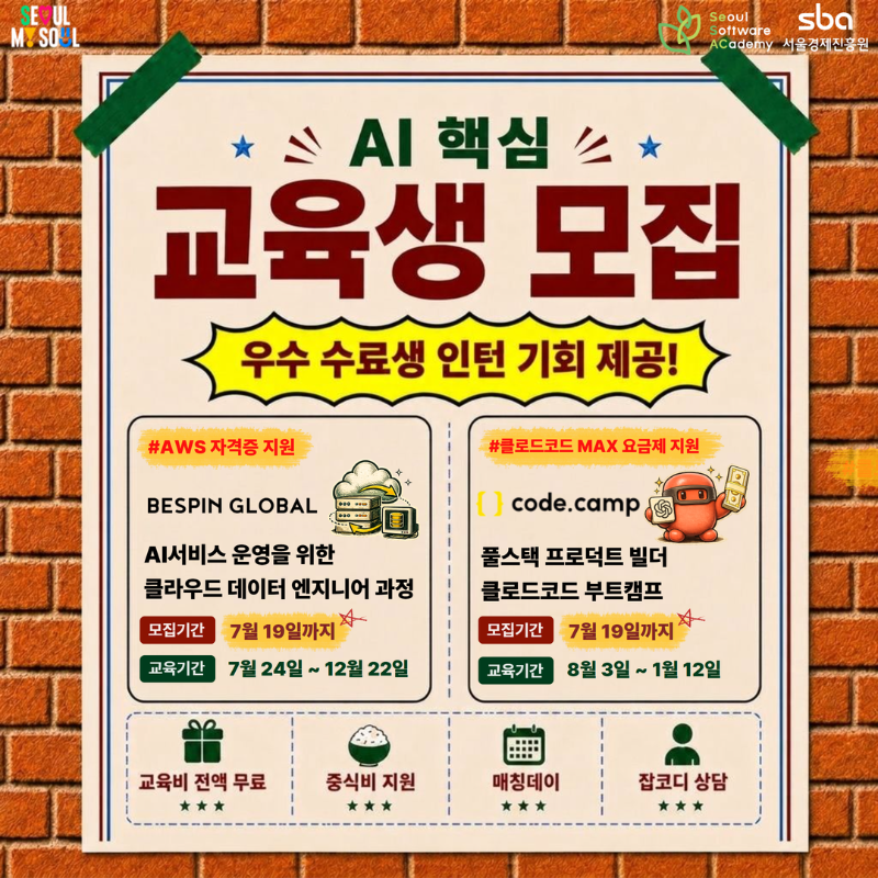 ai핵심5기 연장모집 포스터(웹 게시용).png