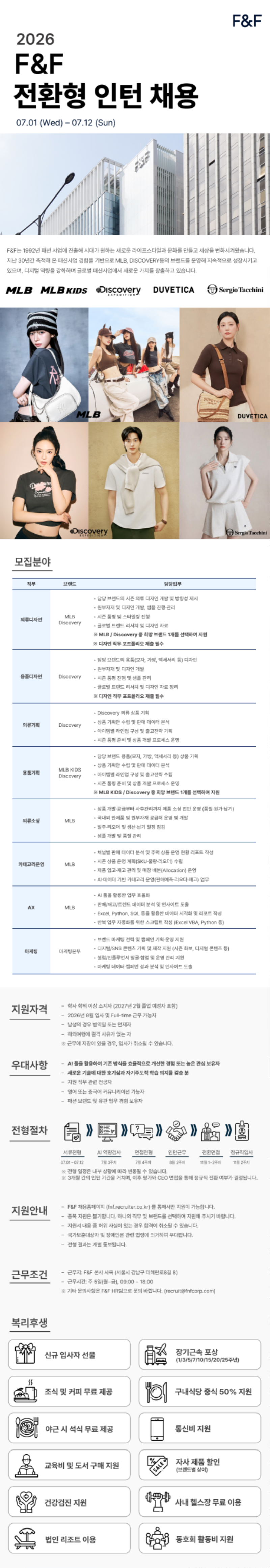 1. 인턴십공고_2026.png