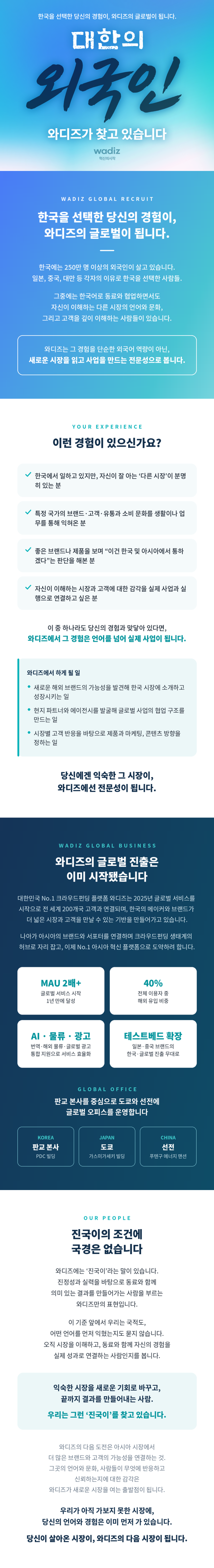 와디즈_공고문.png
