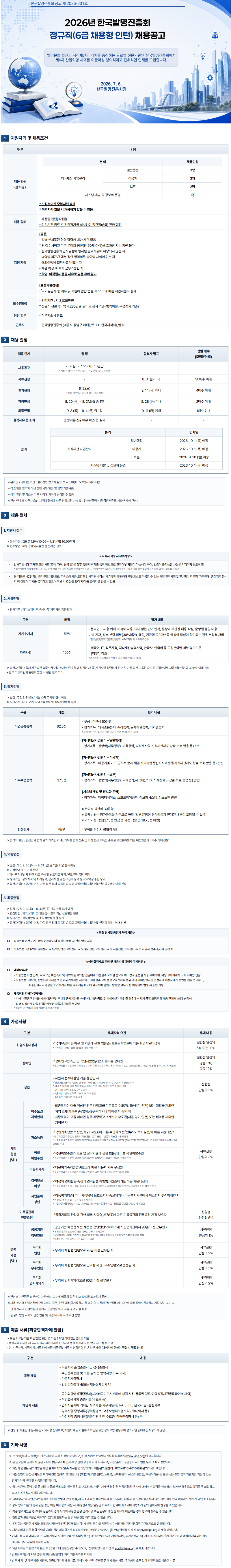 공고문 이미지.png