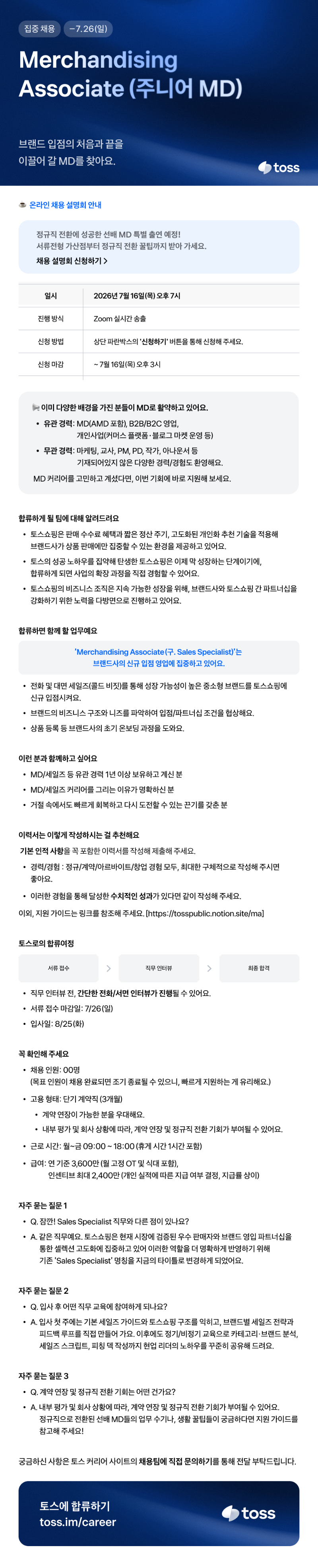 [15기] 공고.png