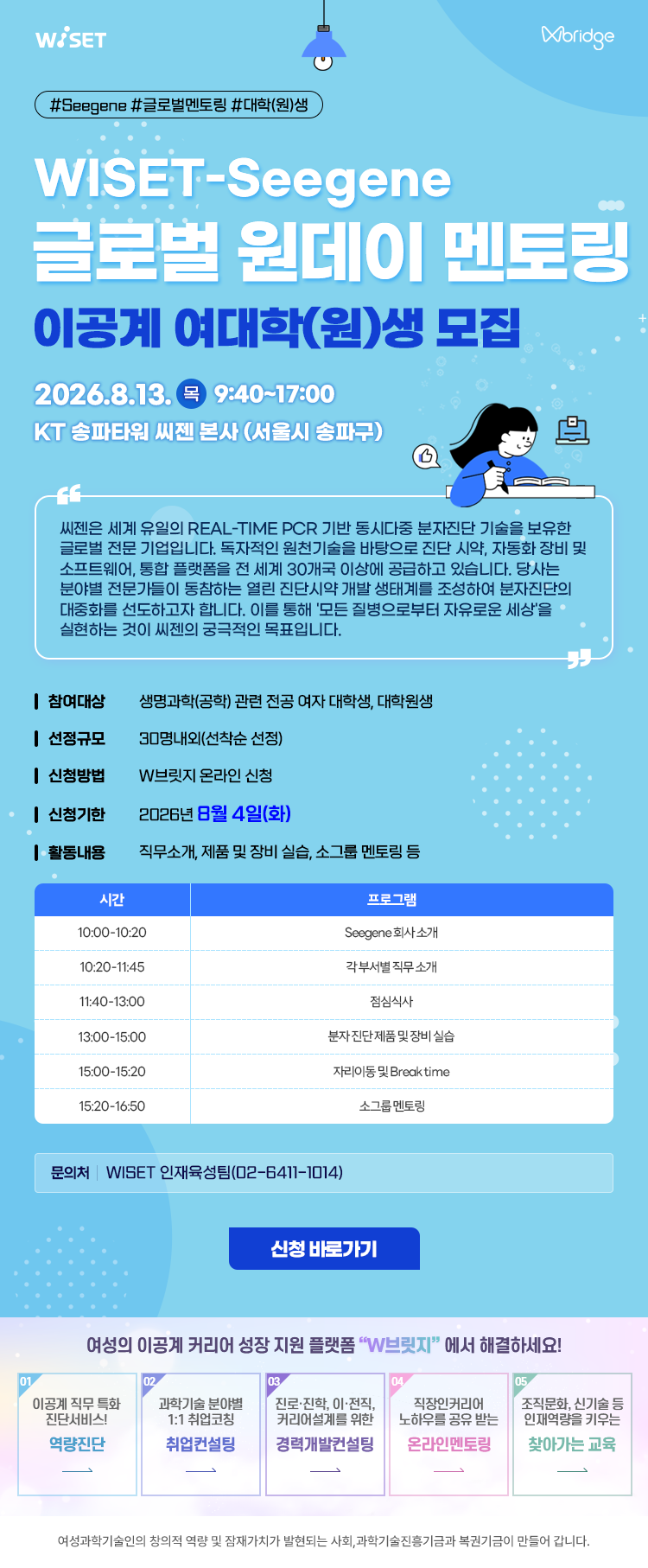 씨젠_웹자보.png