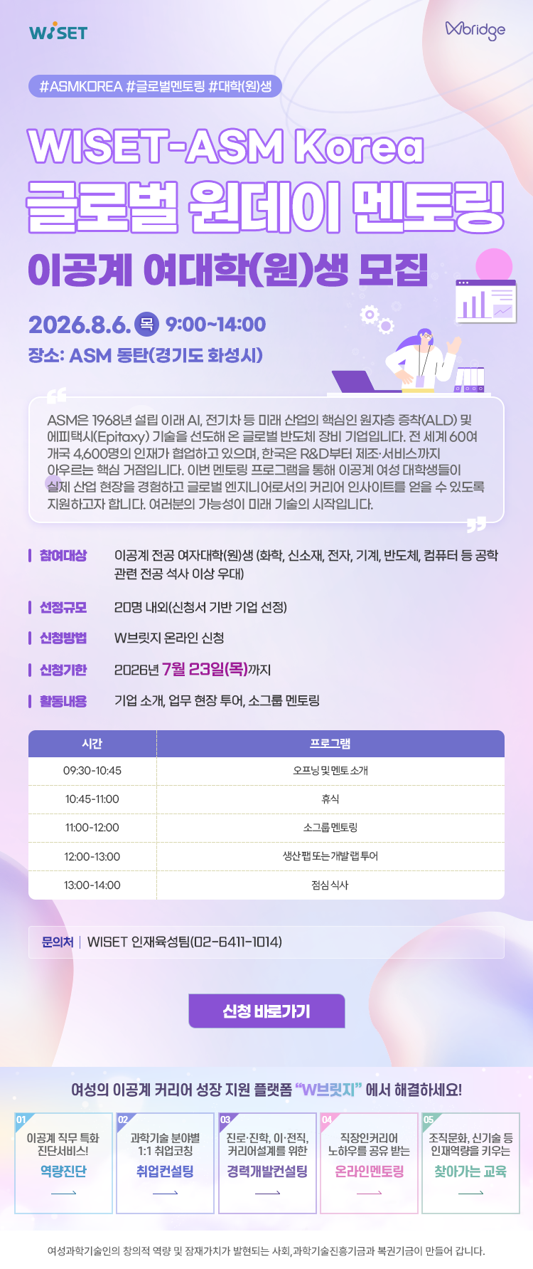 ASM_웹자보.png