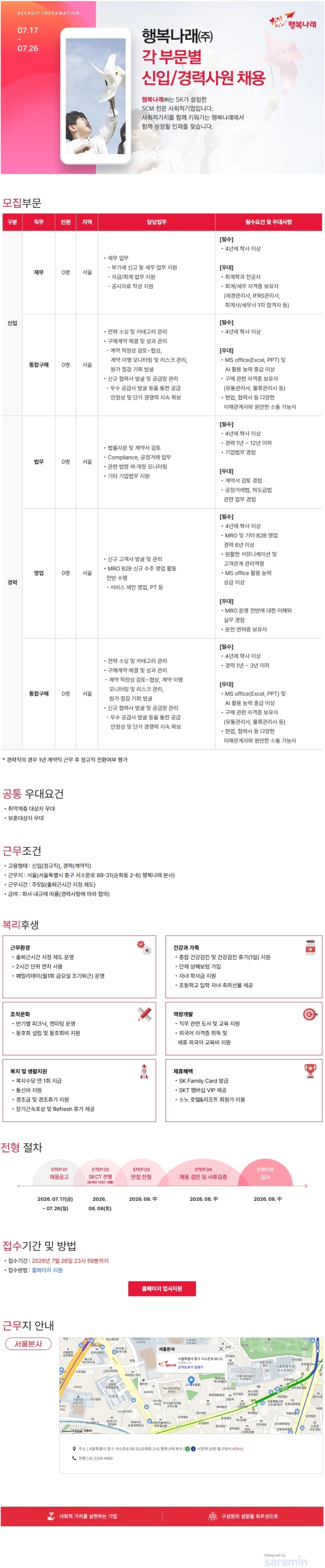 행복나래_260716 (1).jpg