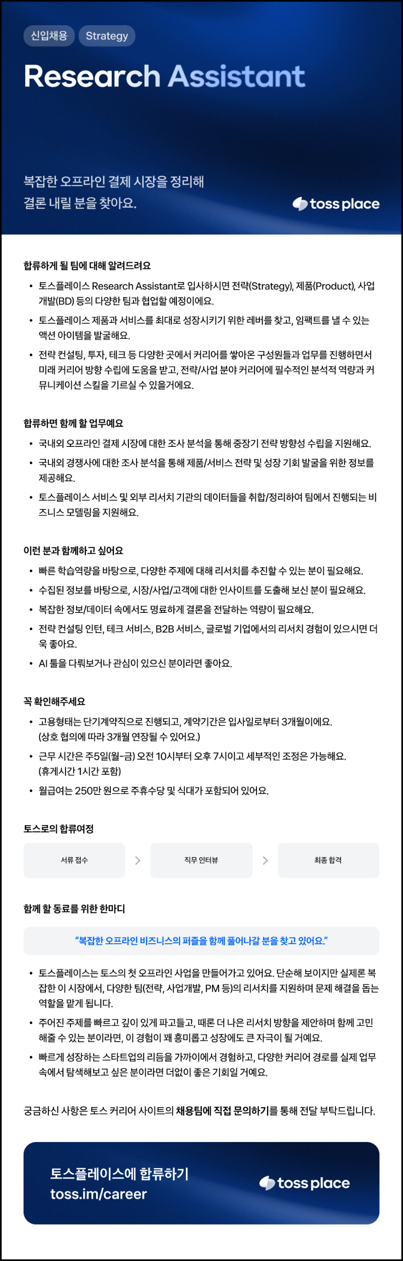 채용공고(Dark)-960w.png