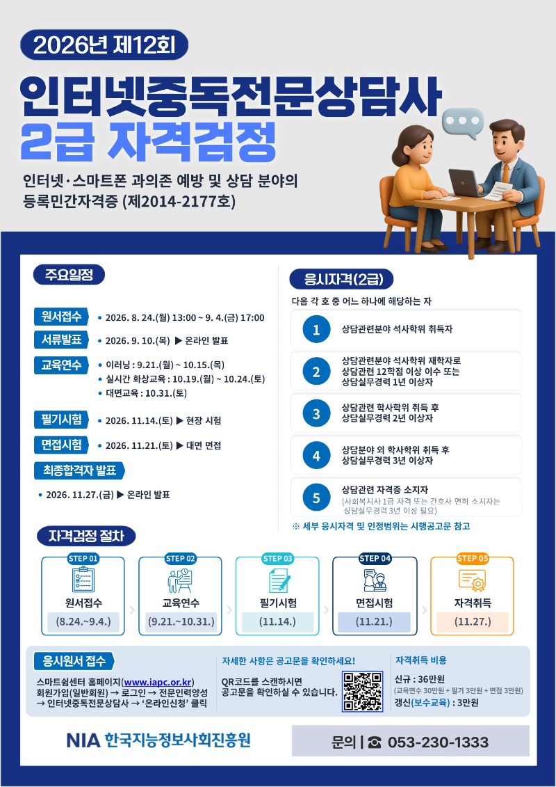 (붙임3)_홍보_포스터.jpg