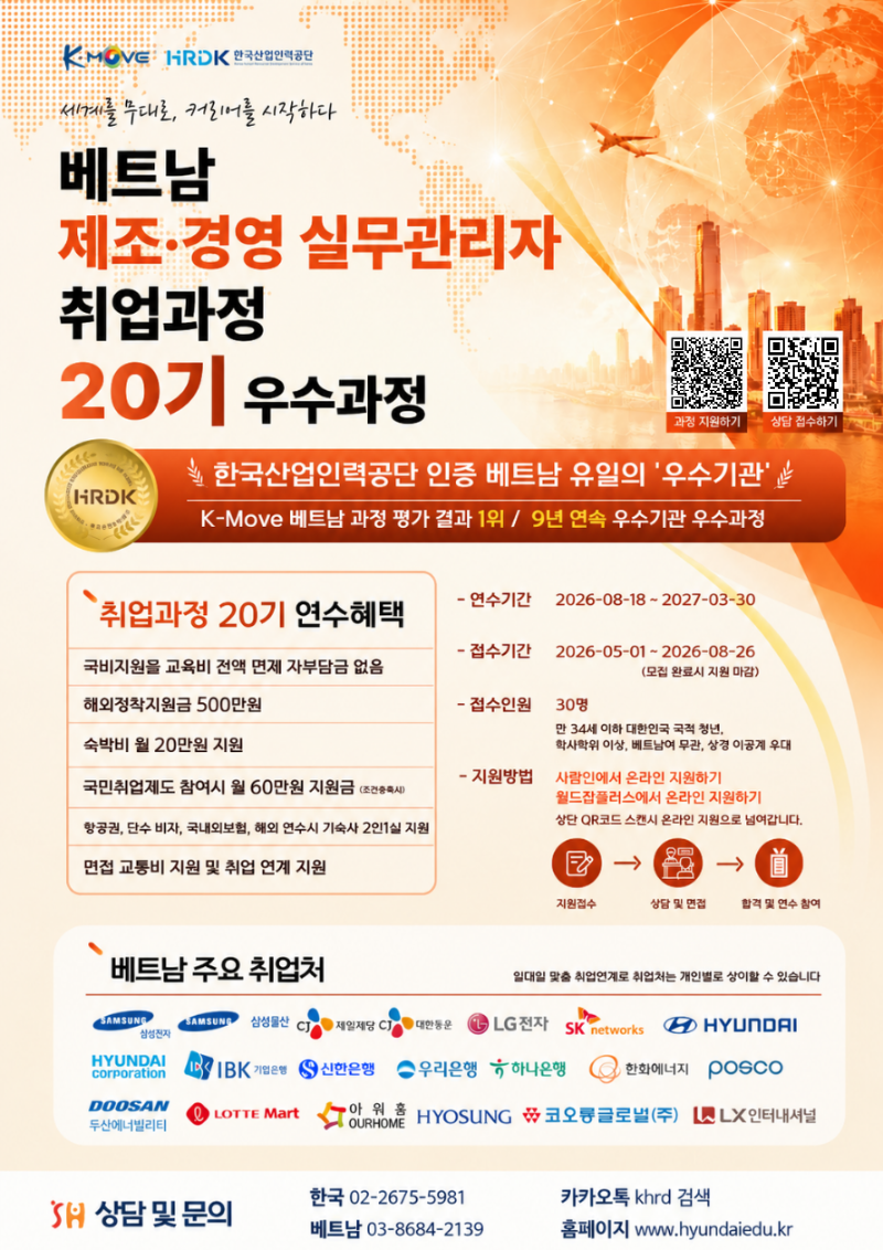 케이무브 20기 홍보 포스터.png