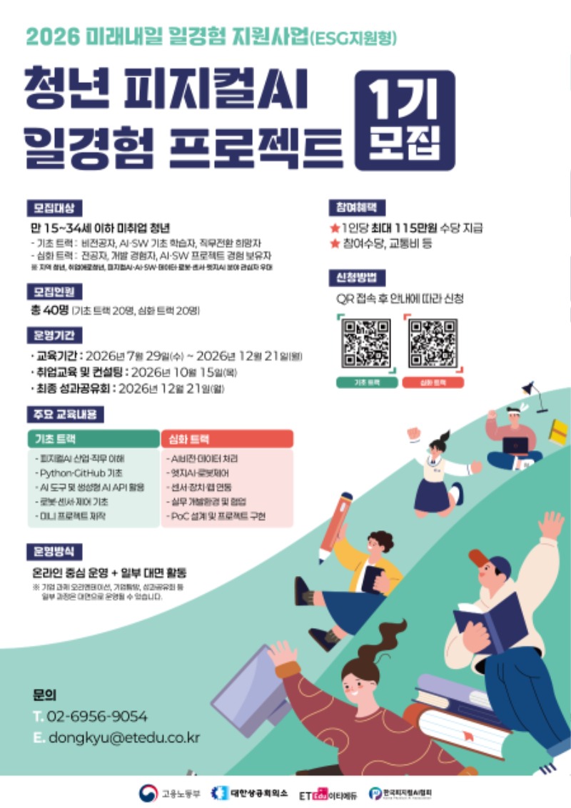 1. 모집 포스터.jpg