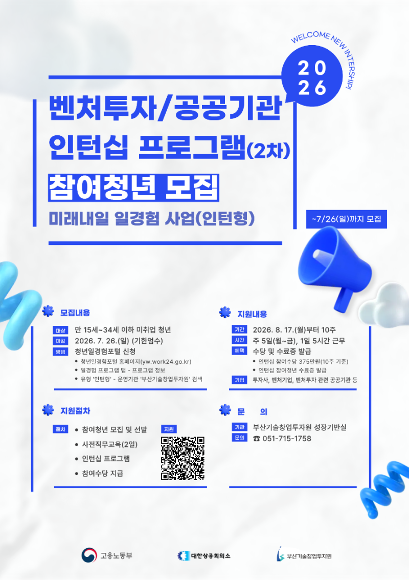 일경험 포스터(2차).png