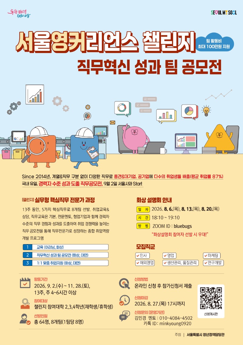챌린지 포스터.jpg