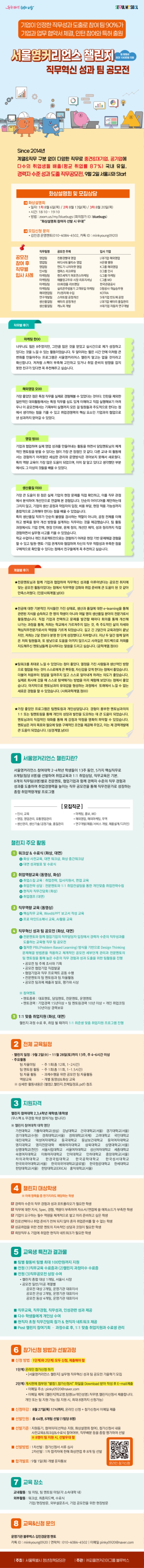챌린지.모집게시판.jpg