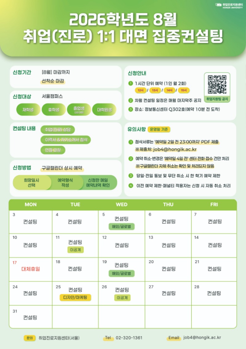 포스터_8월_출력용(A4).jpg