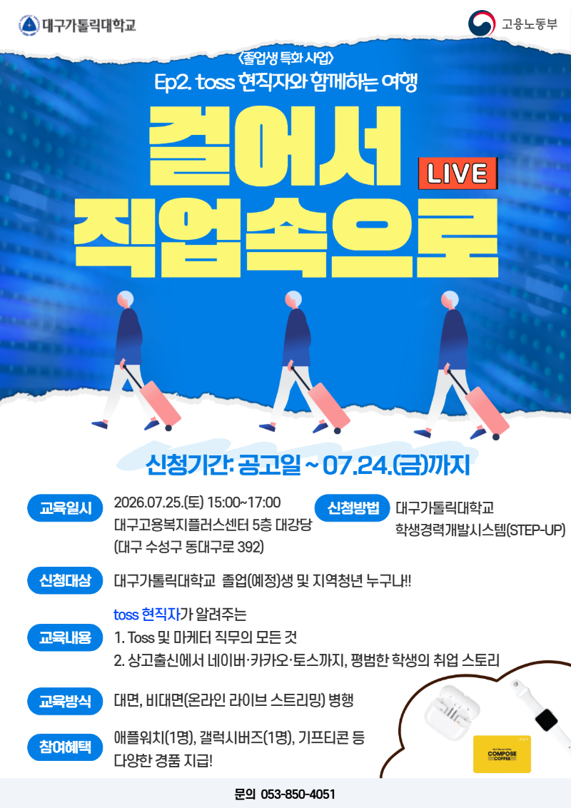 붙임2. 프로그램 포스터.png