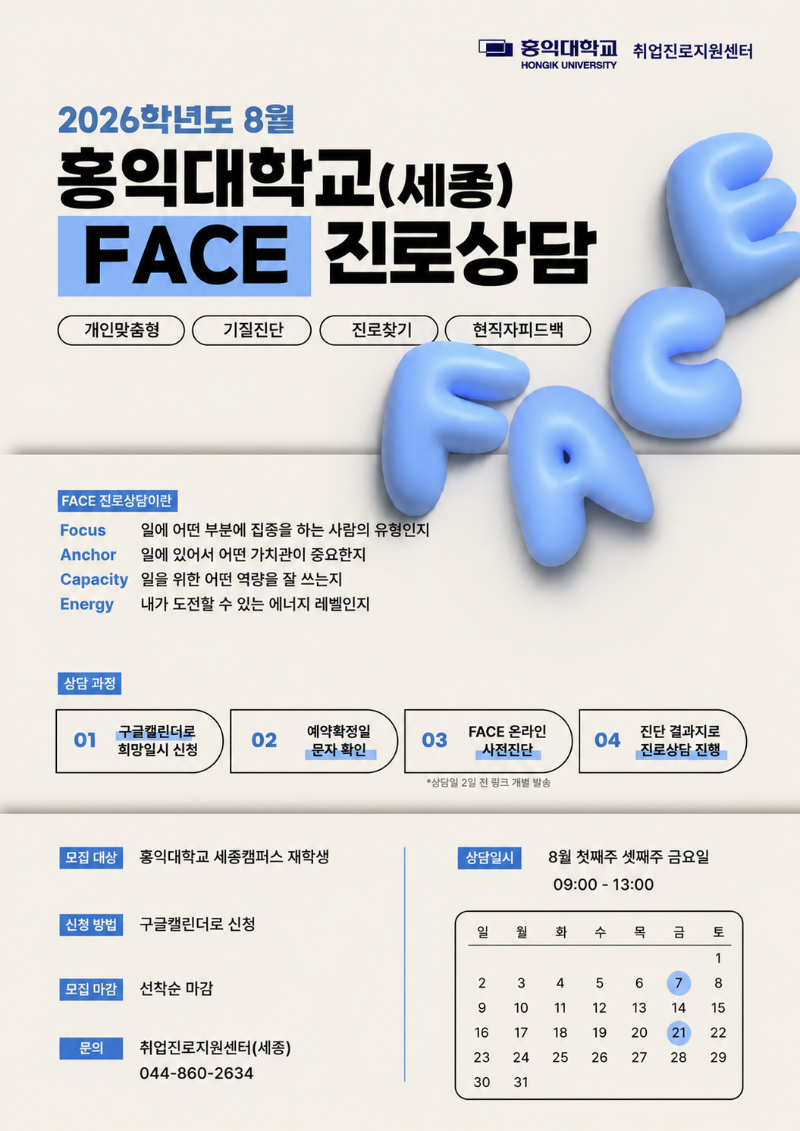 8월 face.png