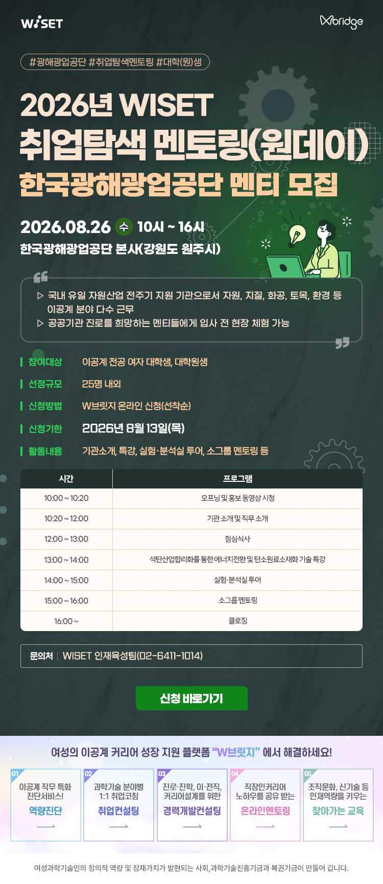 한국광해광업공단_웹자보.png