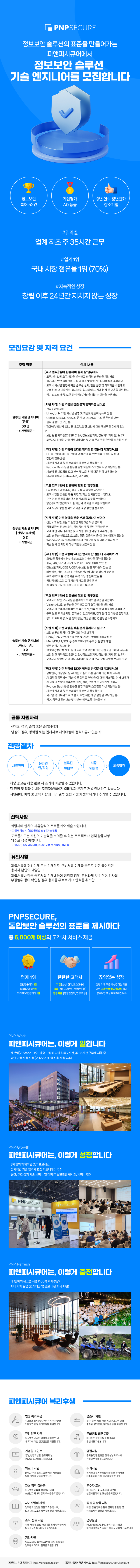 2. sw 기술 엔지니어_채용공고_260810.png
