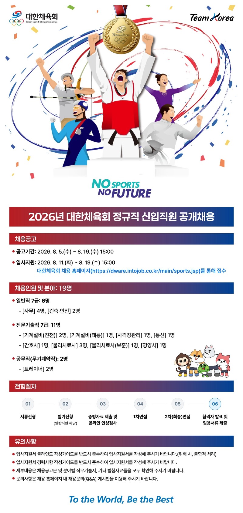 채용 포스터.jpg