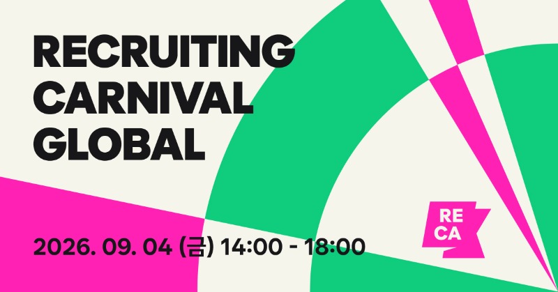 Recruiting Carnival Global.jpg