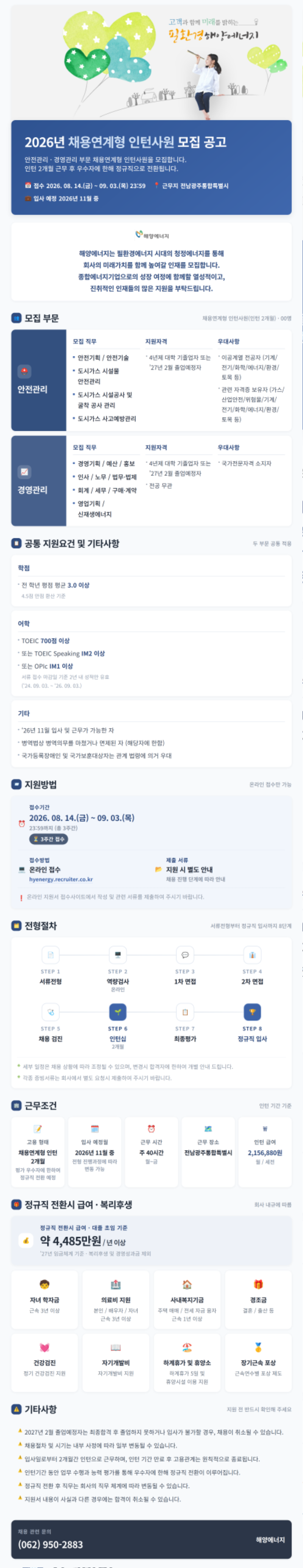 공고문_전체_리뉴얼_(6).png