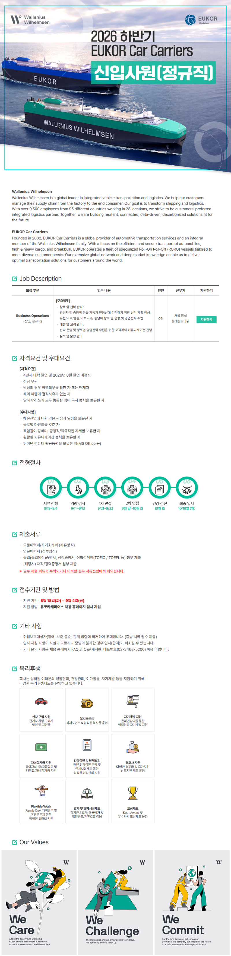 유코카캐리어스㈜_0814.png