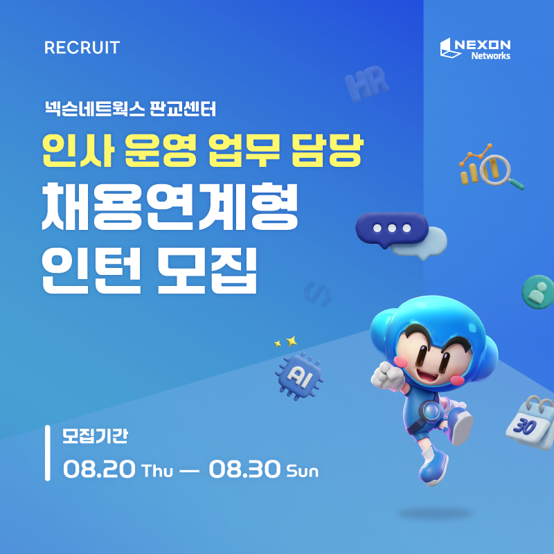 인재전략팀채용-홍보.png