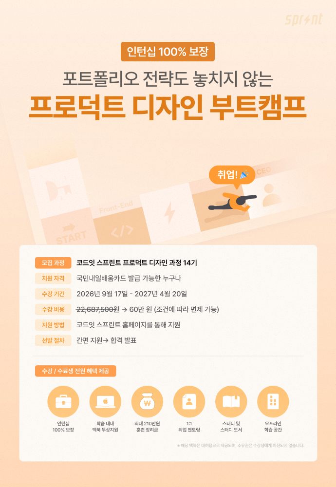 프로덕트 디자인_포스터.png