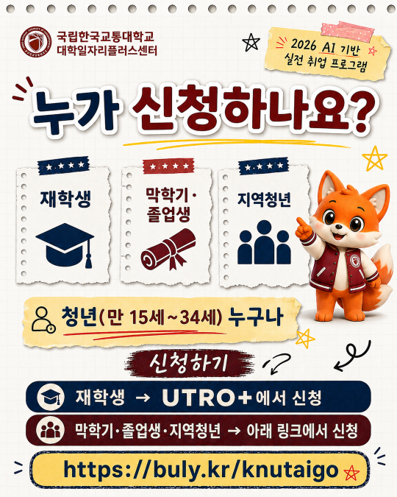 AI 기반 실전 취업 프로그램 교육 브로슈어 (2).png