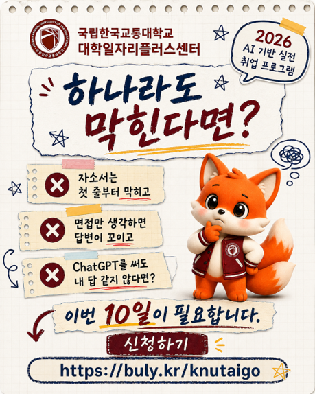 AI 기반 실전 취업 프로그램 교육 브로슈어 (3).png