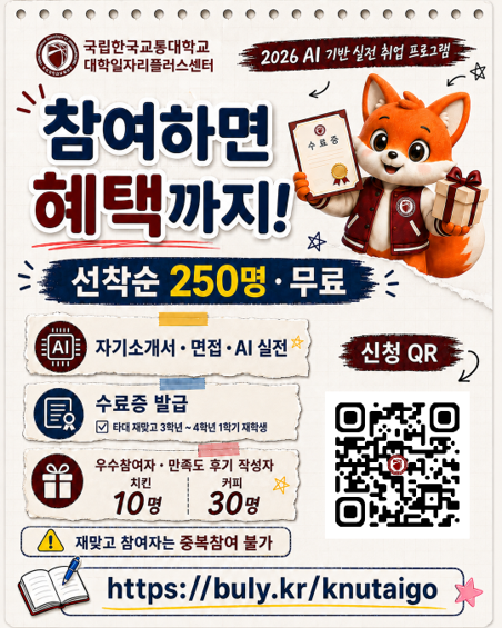 AI 기반 실전 취업 프로그램 교육 브로슈어 (8).png
