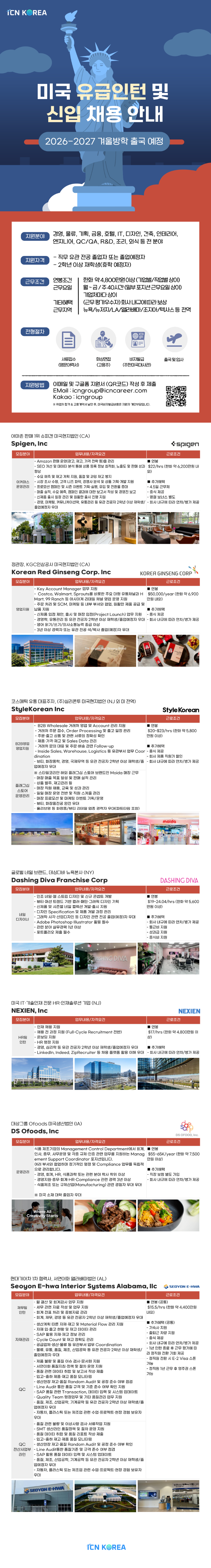 대학-배포용-취업처-정보-[8_4].png