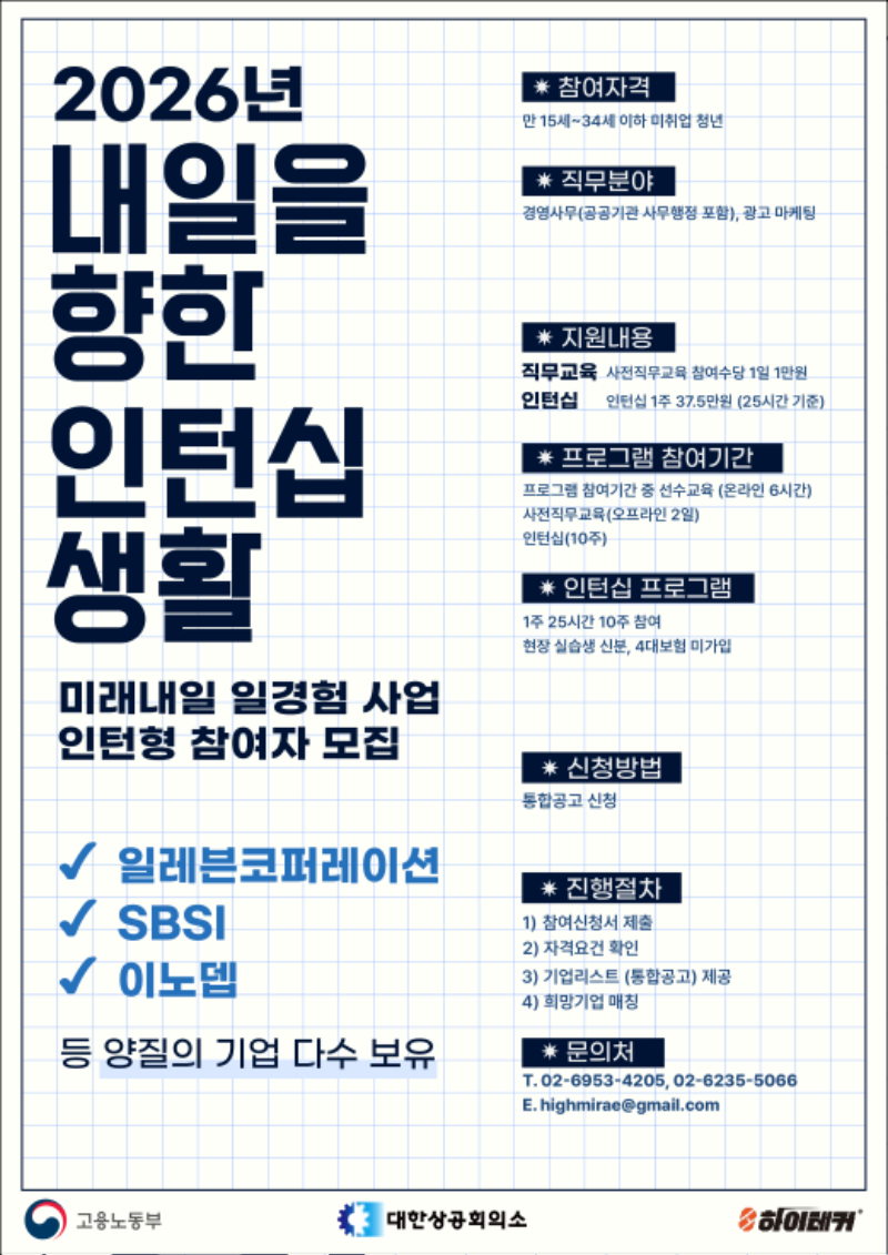 하이테커 포스터.png