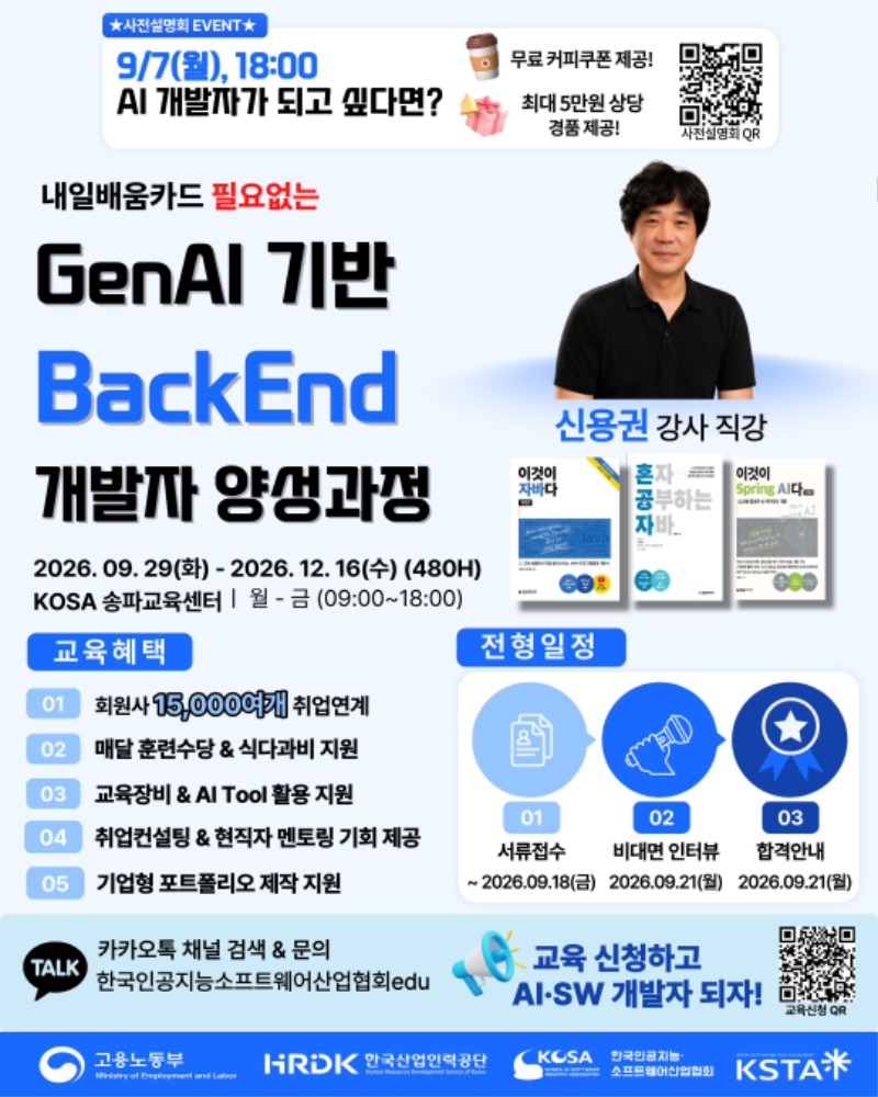 JAVA 과정 포스터.jpg