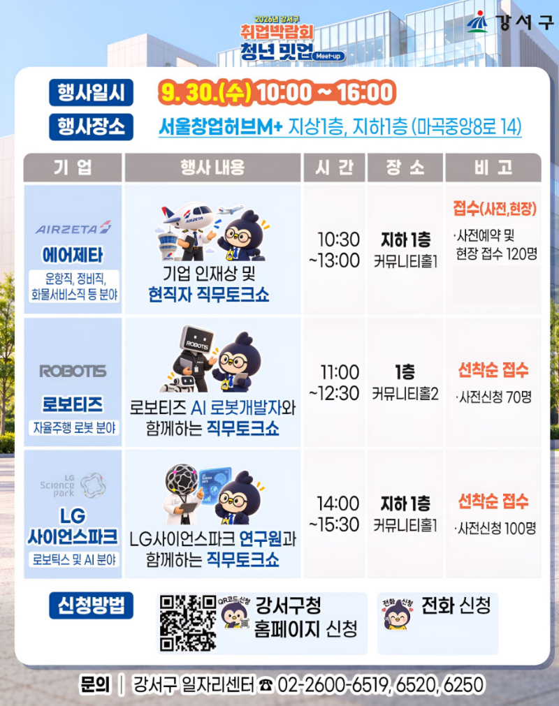 프로그램 안내.png