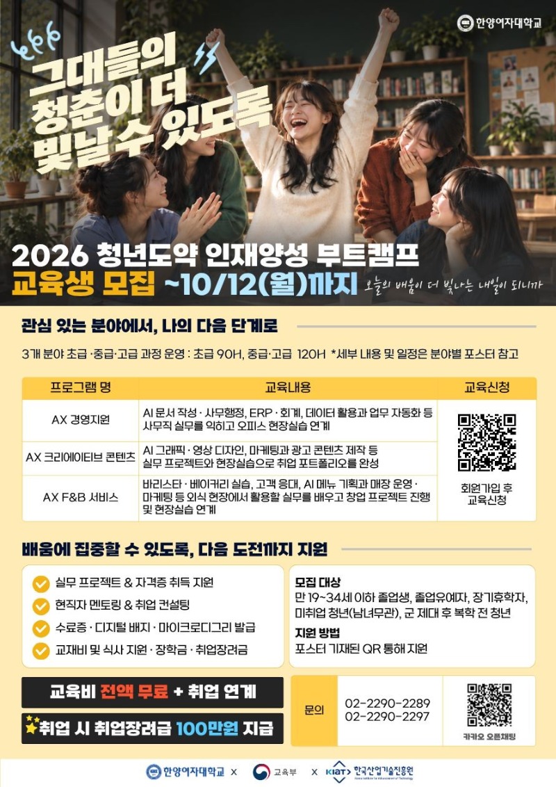 홍보포스터(통합).jpg