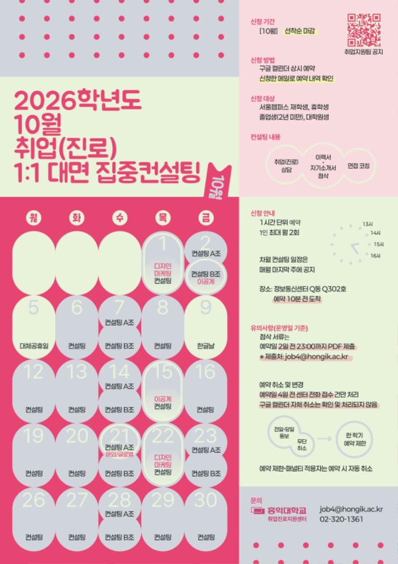 포스터_10월_출력용(A4).jpg