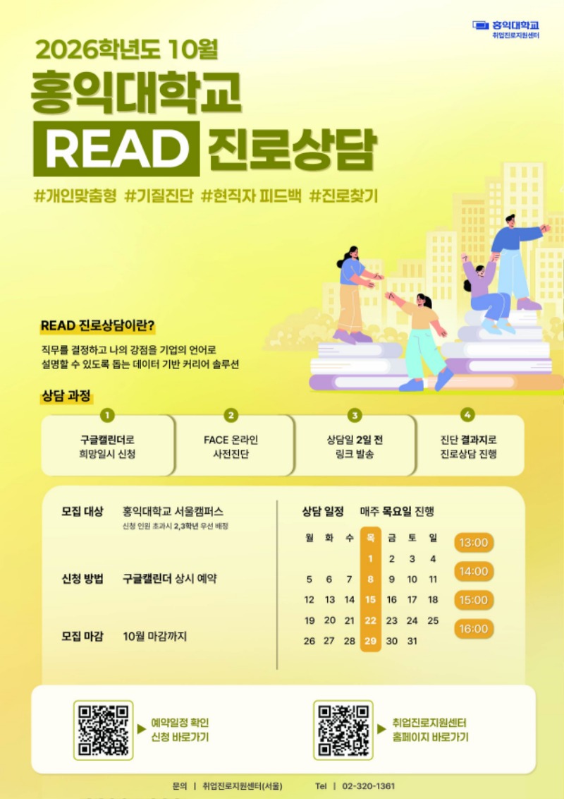 진로상담_10월_출력용(A4).jpg