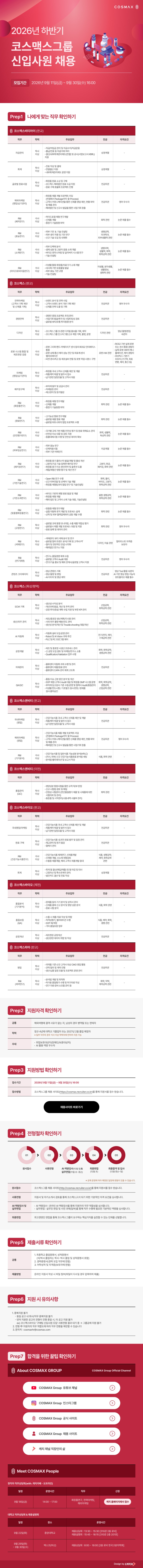 공고문_260911.jpg