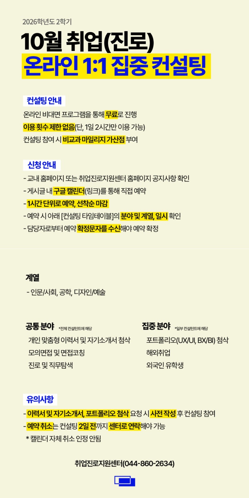 10월 컨설팅.jpg