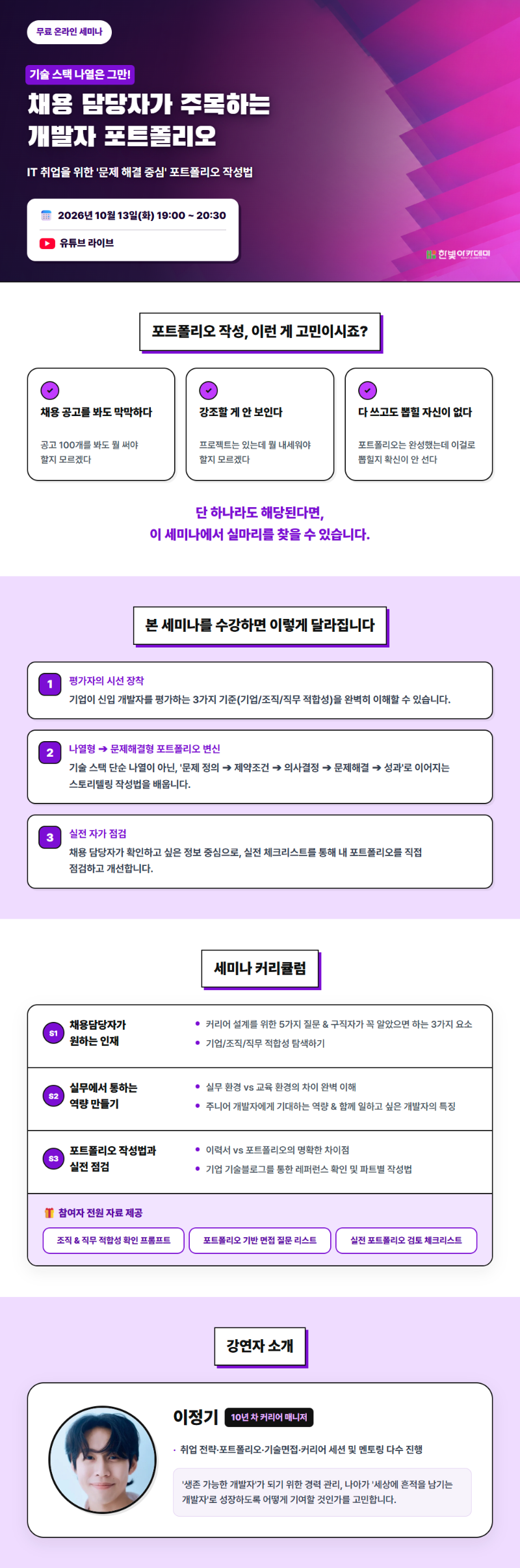 (최종)포트폴리오_모객상세페이지.png