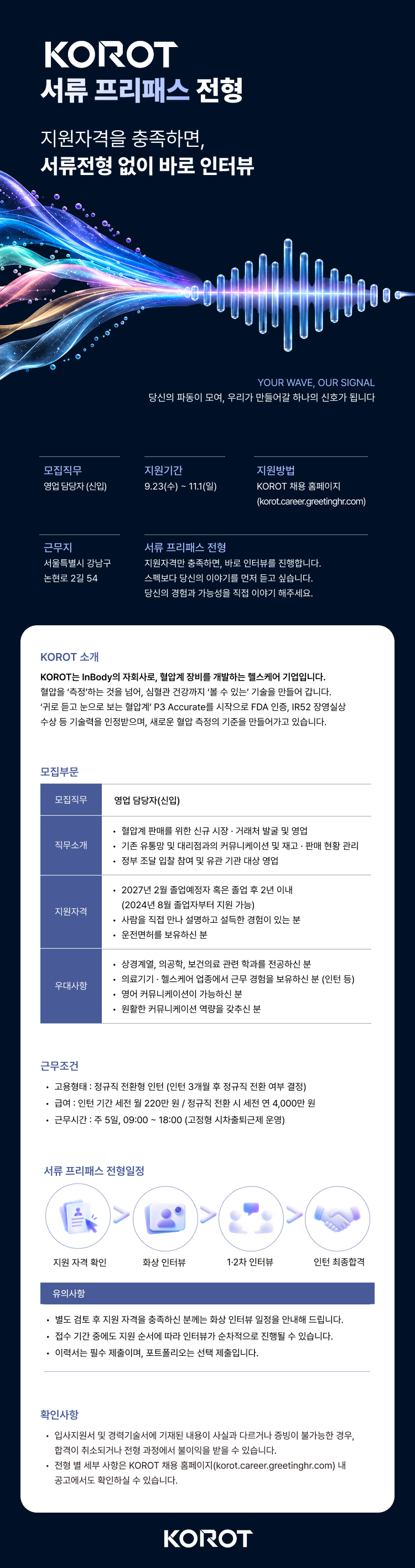 코르트_공고문.png