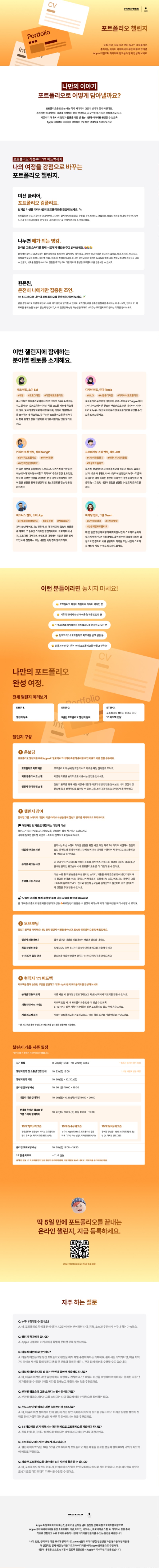 PFC_Uni Poster_long ver..jpg